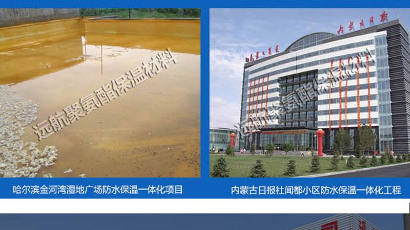 聚氨酯保温材料选购，如何避免陷入误区？**